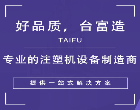 立式專用注塑機(jī) 立式專用注塑機(jī)