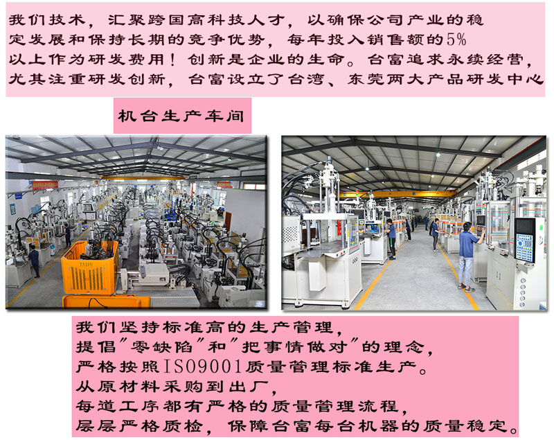 注塑機(jī)廠家