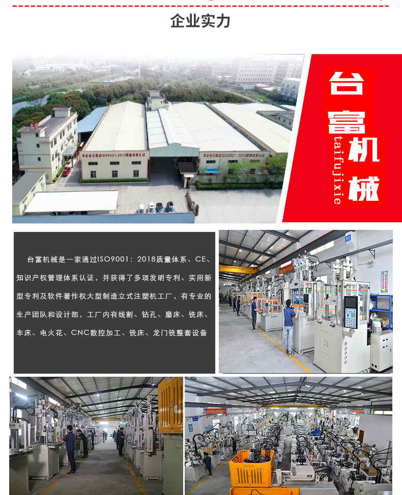 立式注塑機(jī)廠家 立式注塑機(jī)廠家