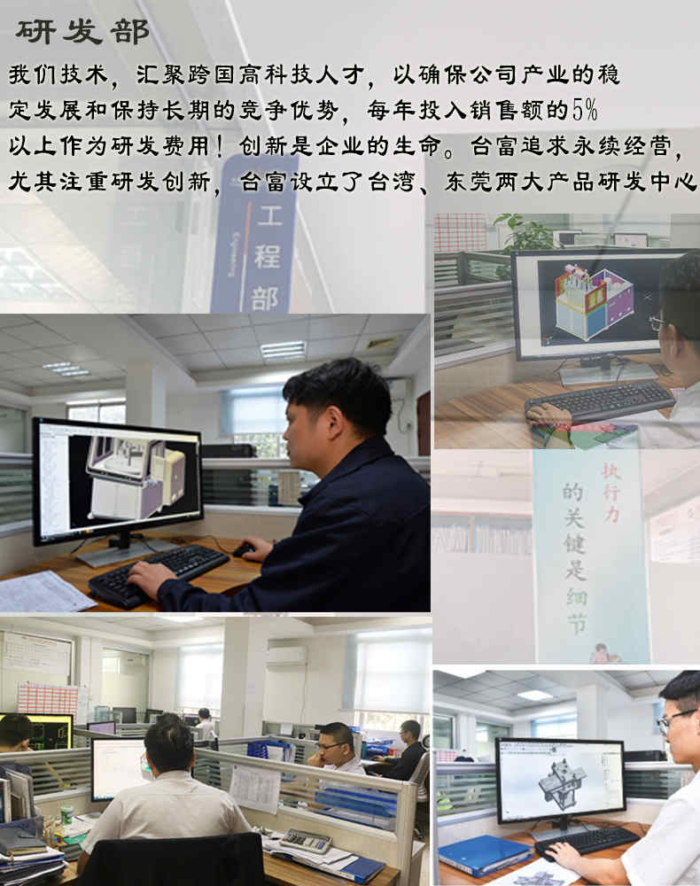 立式注塑機(jī)研發(fā)部門(mén)