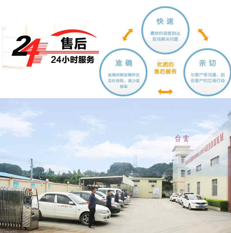 汽車(chē)零配件立式圓盤(pán)注塑機(jī)售后服務(wù)