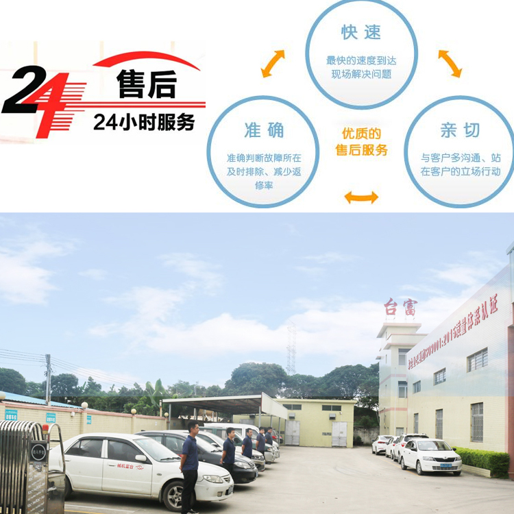 立式硅膠機(jī)售后服務(wù)