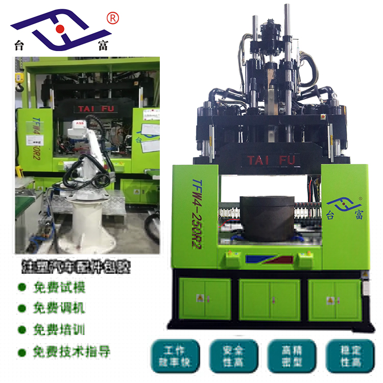 立式注塑機(jī) 立式注塑機(jī)