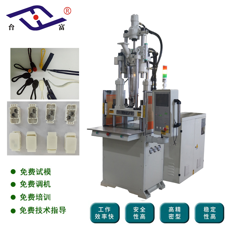 立式注塑機 立式注塑機