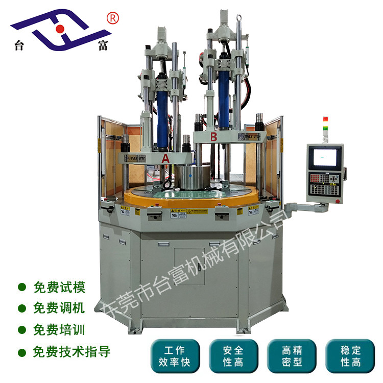 立式雙色硅膠注塑機(jī)