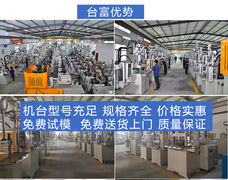 立式注塑機(jī)價(jià)格