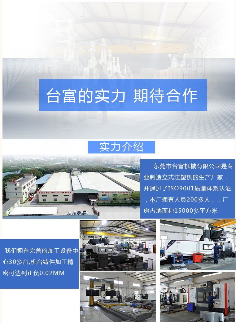 立式注塑機(jī)生產(chǎn)廠家 立式注塑機(jī)生產(chǎn)廠家