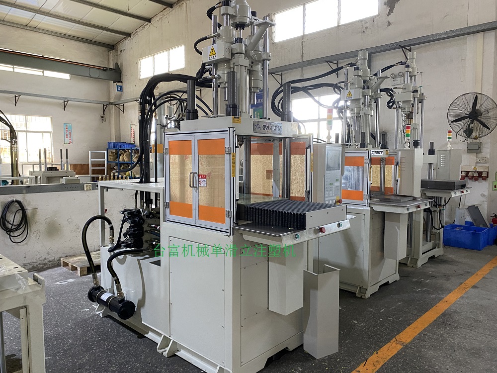 立式注塑機(jī) 立式注塑機(jī)