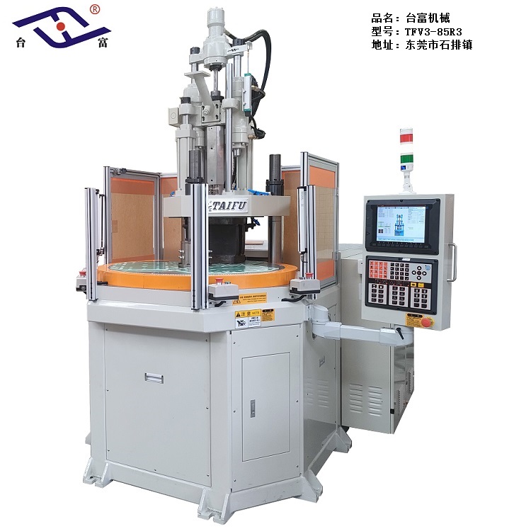TFV3-85R3立式圓盤(pán)注塑機(jī) TFV3-85R3立式圓盤(pán)注塑機(jī)