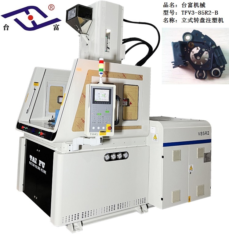 立式注塑機 立式注塑機
