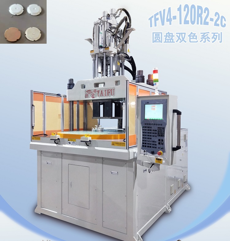 立式注塑機 立式注塑機