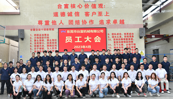 立式注塑機(jī)廠(chǎng)家企業(yè)文化